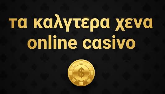 Τα Καλύτερα Ξένα Online Casino στην Ελλάδα Μάθετε Πού να Παίξετε