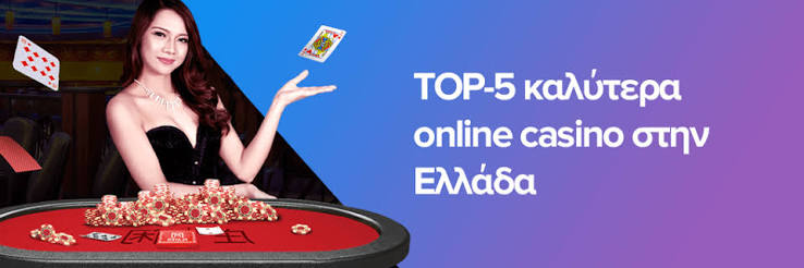 Καζίνο Χωρίς Επιβεβαίωση Ταυτότητας Η Εμπειρία του Ανώνυμου Παιχνιδιού Καζίνο Χωρίς Επιβεβαίωση Ταυτότητας Η Εμπειρία του Ανώνυμου Παιχνιδιού